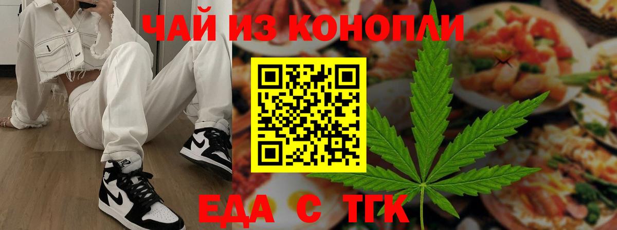 Печенье с ТГК конопля Самара