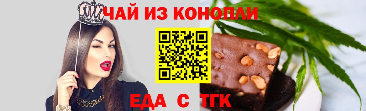 Самара  Еда ТГК конопля  Вход с VPN 