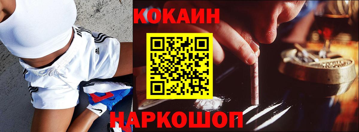 Самара  КОКАИН 99%  Вход с VPN  Кокаин Боливия 