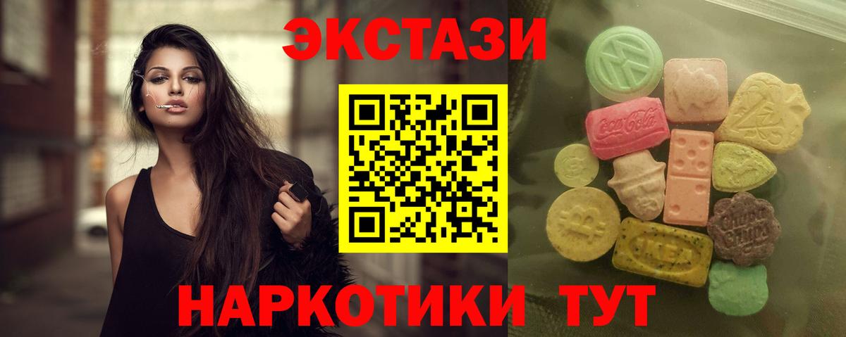 Ecstasy  что такое наркотик  Самара  ЭКСТАЗИ 280 MDMA  ЭКСТАЗИ 280мг  Вход с VPN 