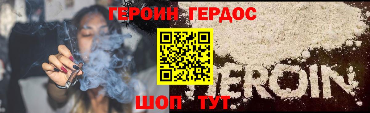 Героин Heroin  Вход с VPN  Самара 