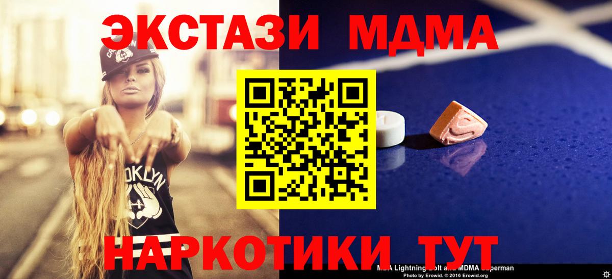 МДМА Molly  Вход с VPN  Самара  МДМА Molly 