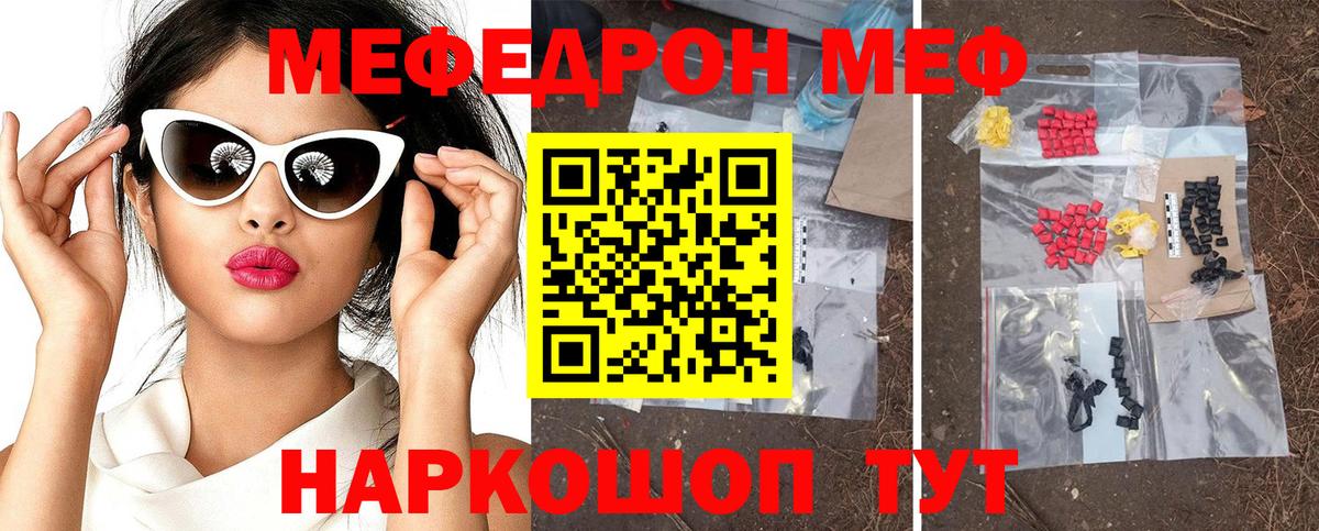 Меф VHQ  Вход с VPN  МЕФ  Мефедрон  Самара  Меф 4 MMC 