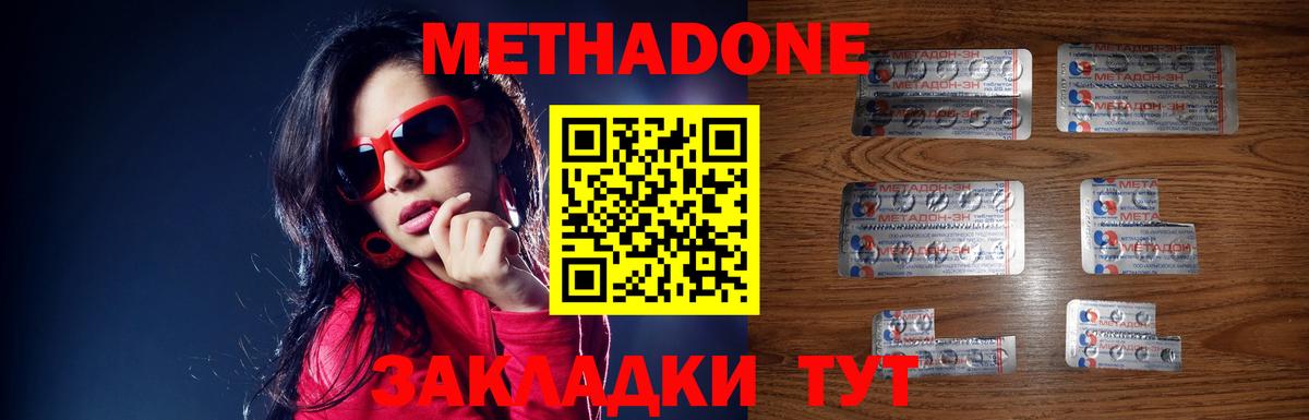 Метадон VHQ  Вход с VPN  Самара  блэк спрут зеркало  МЕТАДОН methadone 