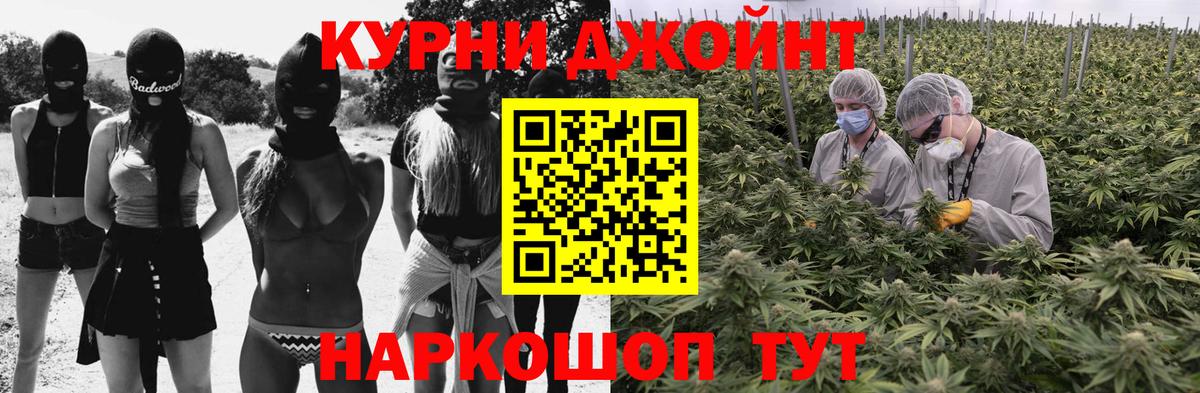 Бошки Шишки White Widow  Конопля Ganja  Вход с VPN  Самара 